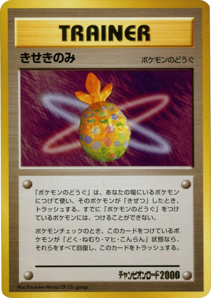 Miracle Berry card front