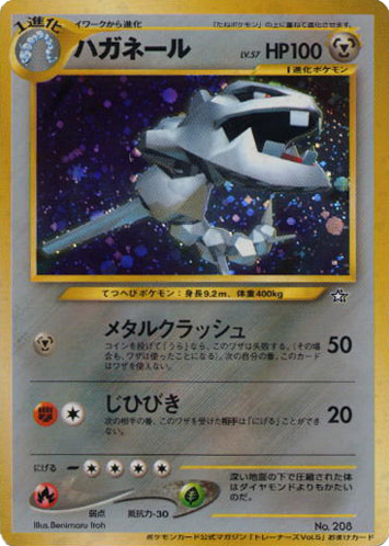 Steelix card front