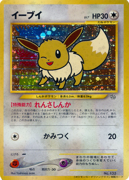 Eevee card front