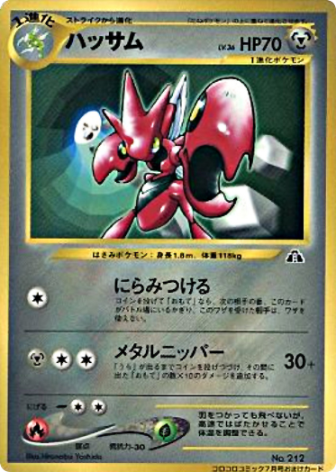 Scizor card front