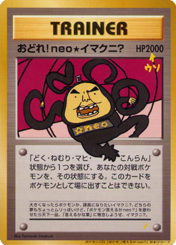Dance! Neo Imakuni? card front