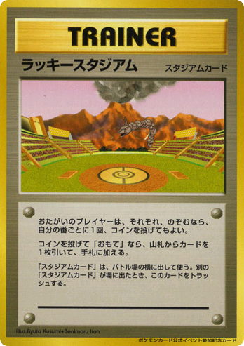 Lucky Stadium card front