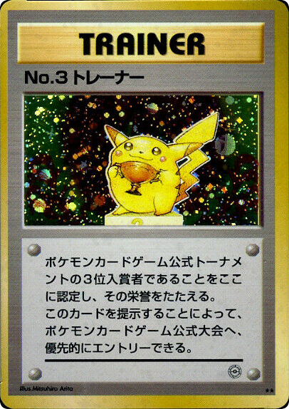 No.3 Trainer card front