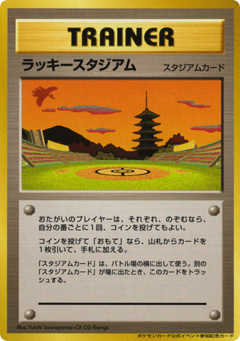 Lucky Stadium card front