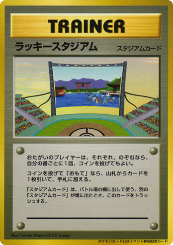 Lucky Stadium card front