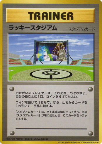 Lucky Stadium card front