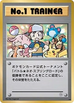No.1 Trainer card front