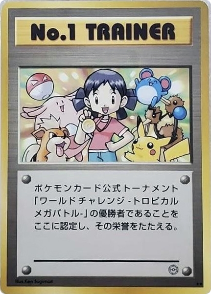 No.1 Trainer card front