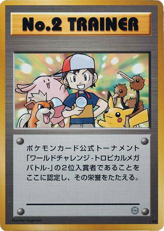 No.2 Trainer card front