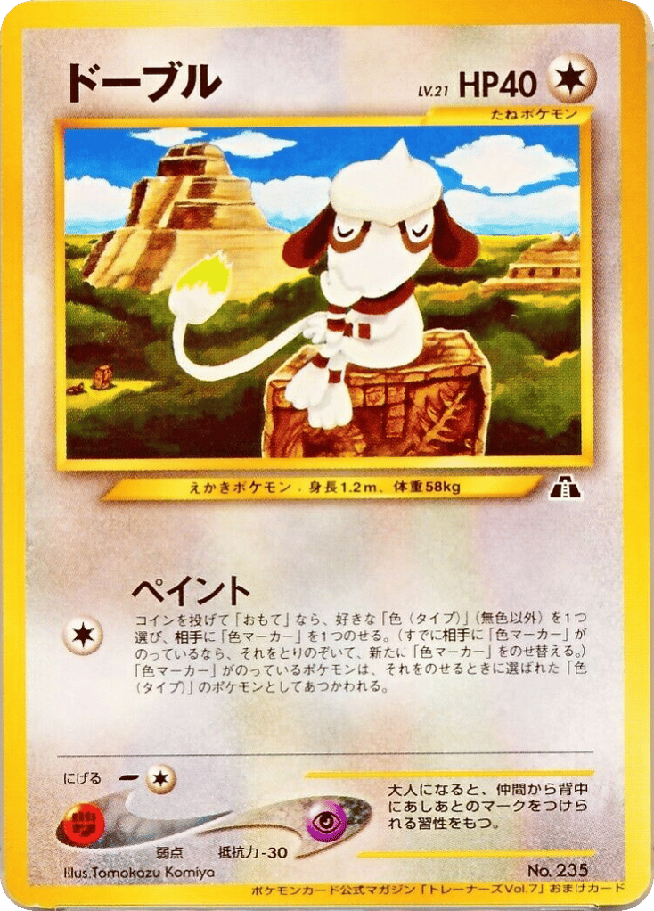 Smeargle card front