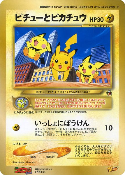 Pikachu & Pichu card front