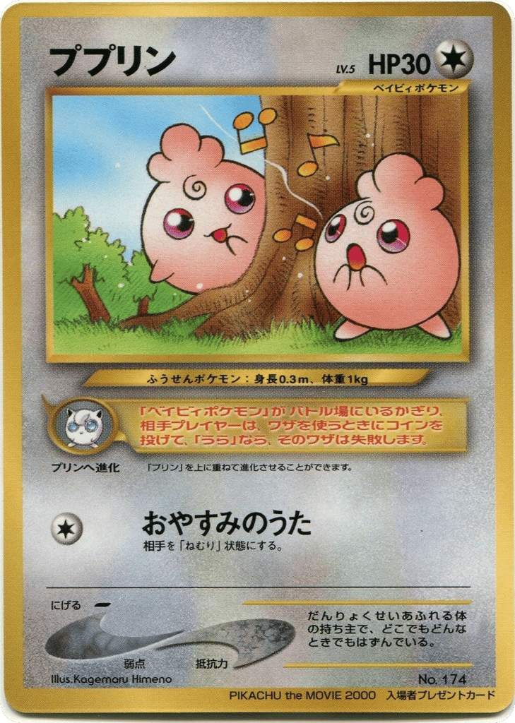 Igglybuff card front