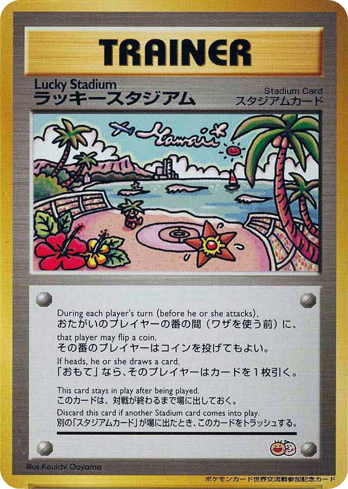 Lucky Stadium card front