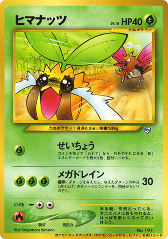 Sunkern card front
