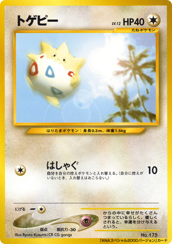 Togepi card front