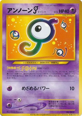 Unown card front