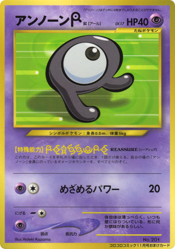 Unown card front
