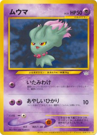 Misdreavus card front