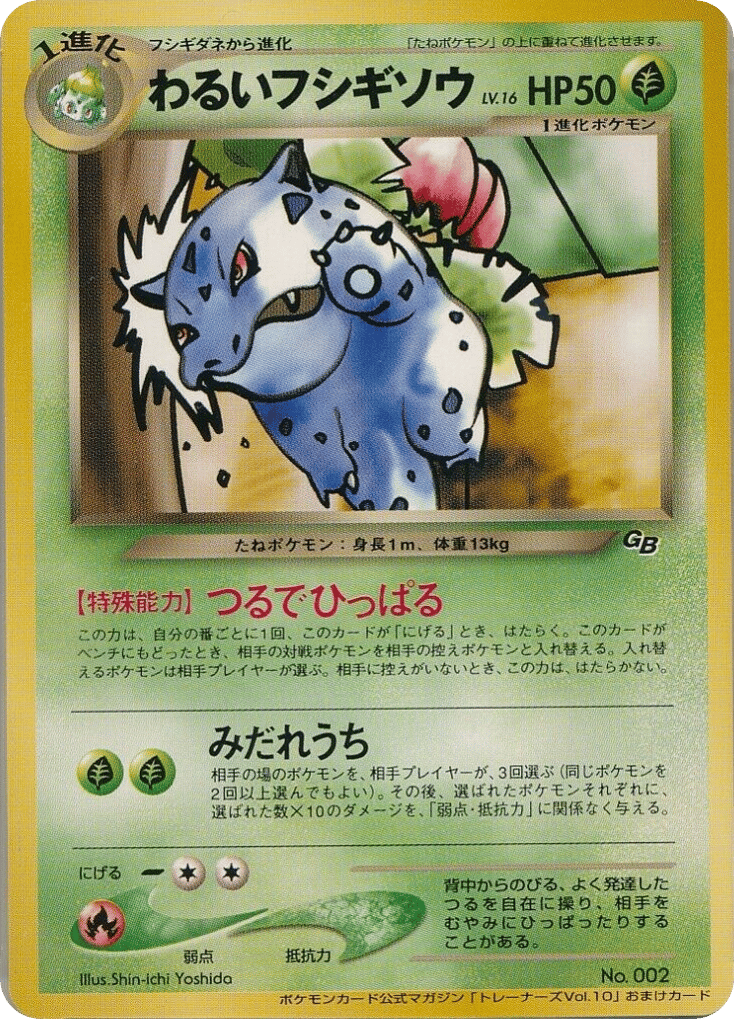 Dark Ivysaur card front
