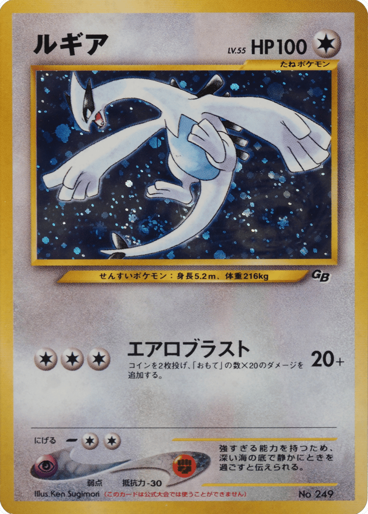 Lugia card front