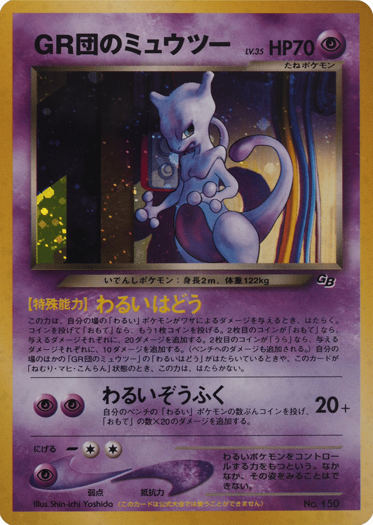 Great Rocket's Mewtwo card front