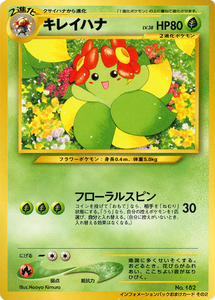 Bellossom card front