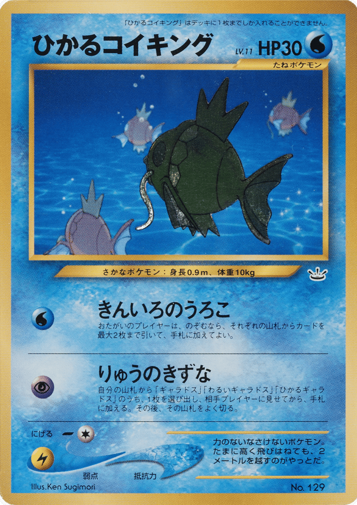 Shining Magikarp card front