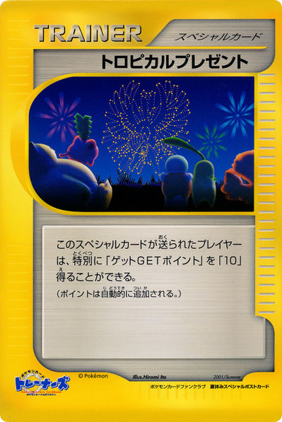 Tropical Present card front