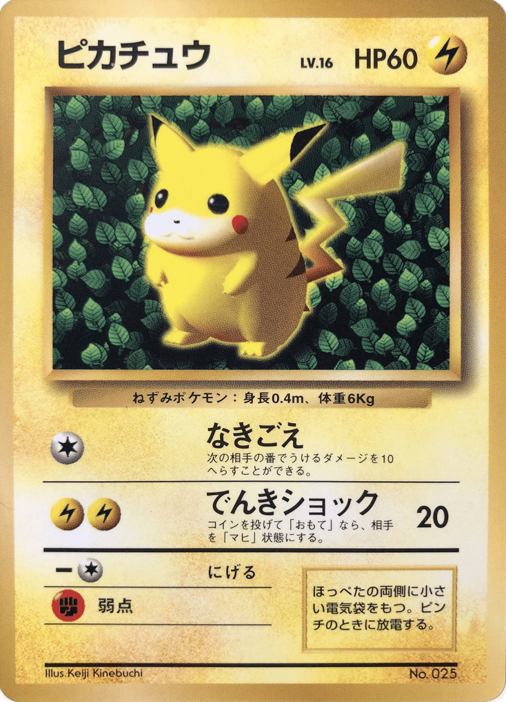 Corrected Illustrator Pikachu card front