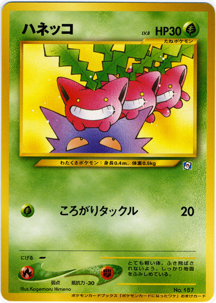 Hoppip card front