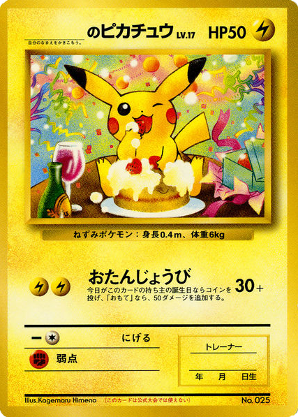 _____'s Pikachu card front