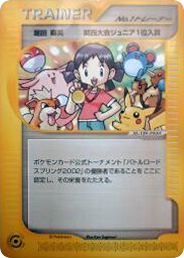 Girl  No.1 Trainer card front