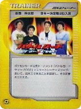 Elite Four Trainer card front