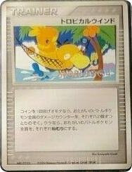 Tropical Wind card front