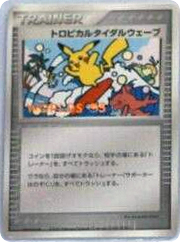 Tropical Tidal Wave card front