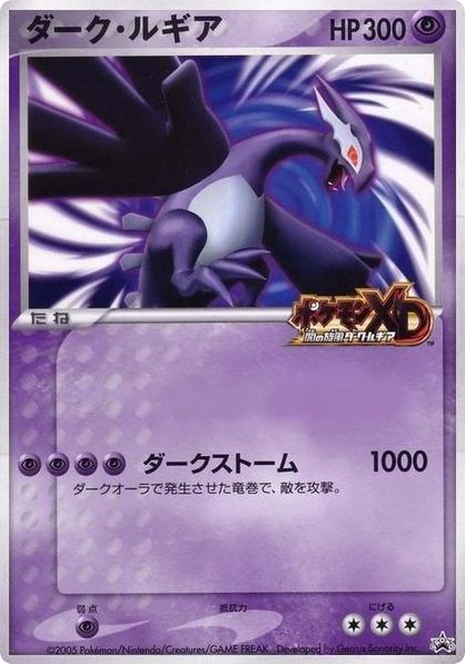 Shadow Lugia card front