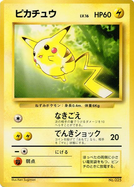 Pikachu card front
