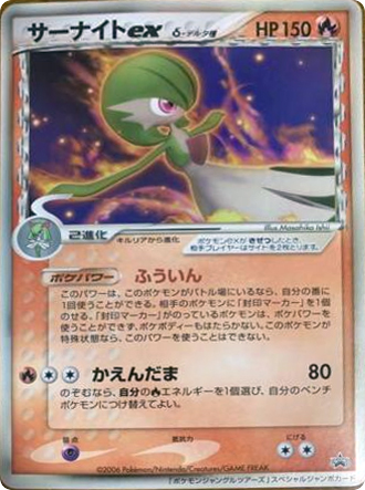 Gardevoir ex δ card front