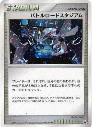Championship Arena card front