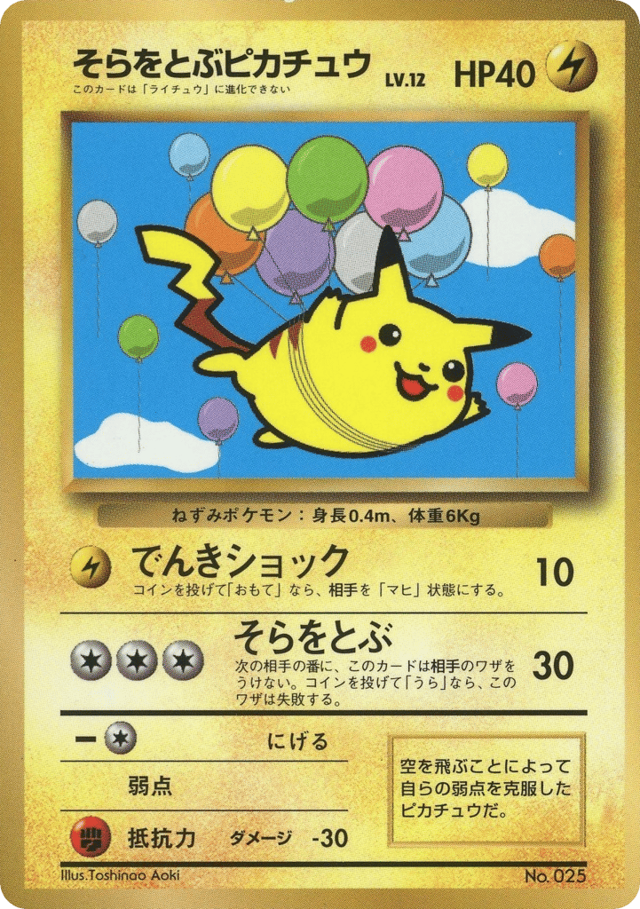 Flying Pikachu card front