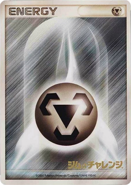 Metal Energy card front