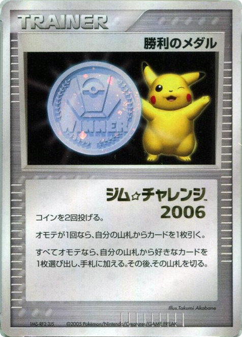 Victory Medal card front