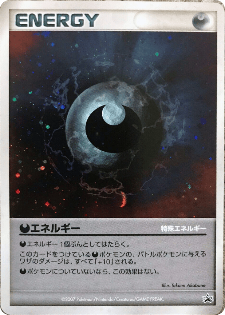 Darkness Energy card front
