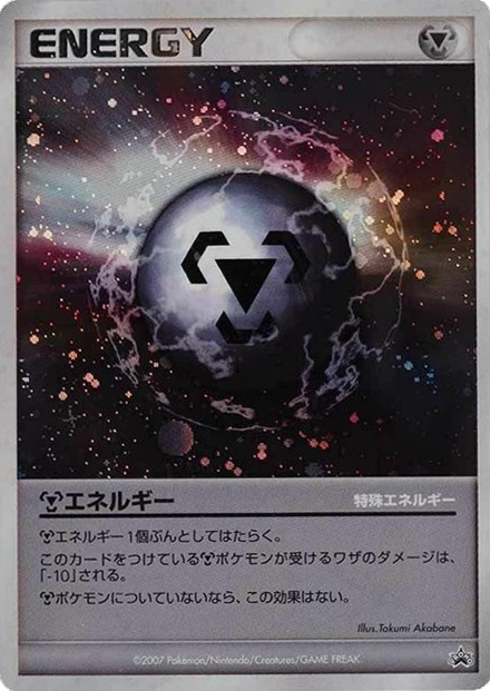 Metal Energy card front