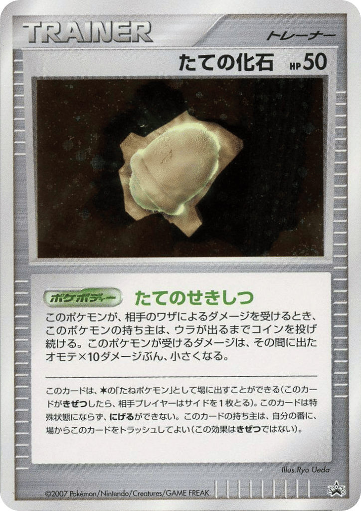 Armor Fossil card front