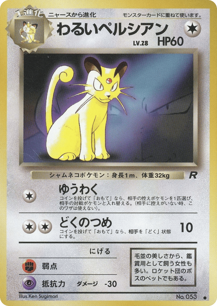 Dark Persian card front