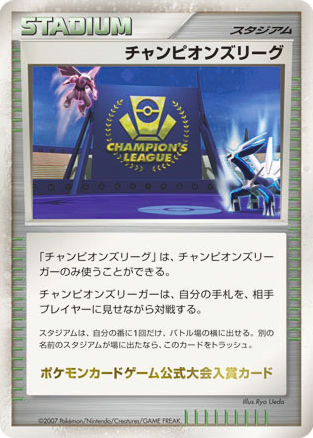 Champion's League card front