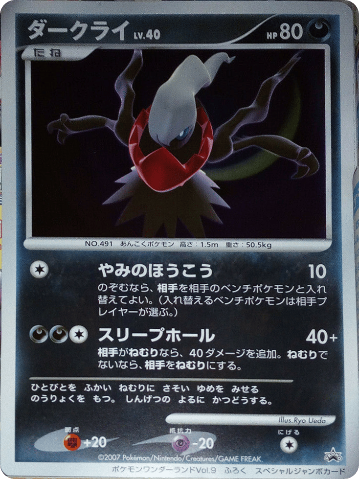 Darkrai card front