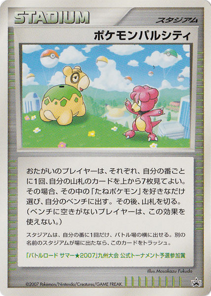 Pokémon Pal City card front