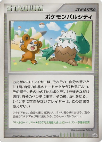Pokémon Pal City card front